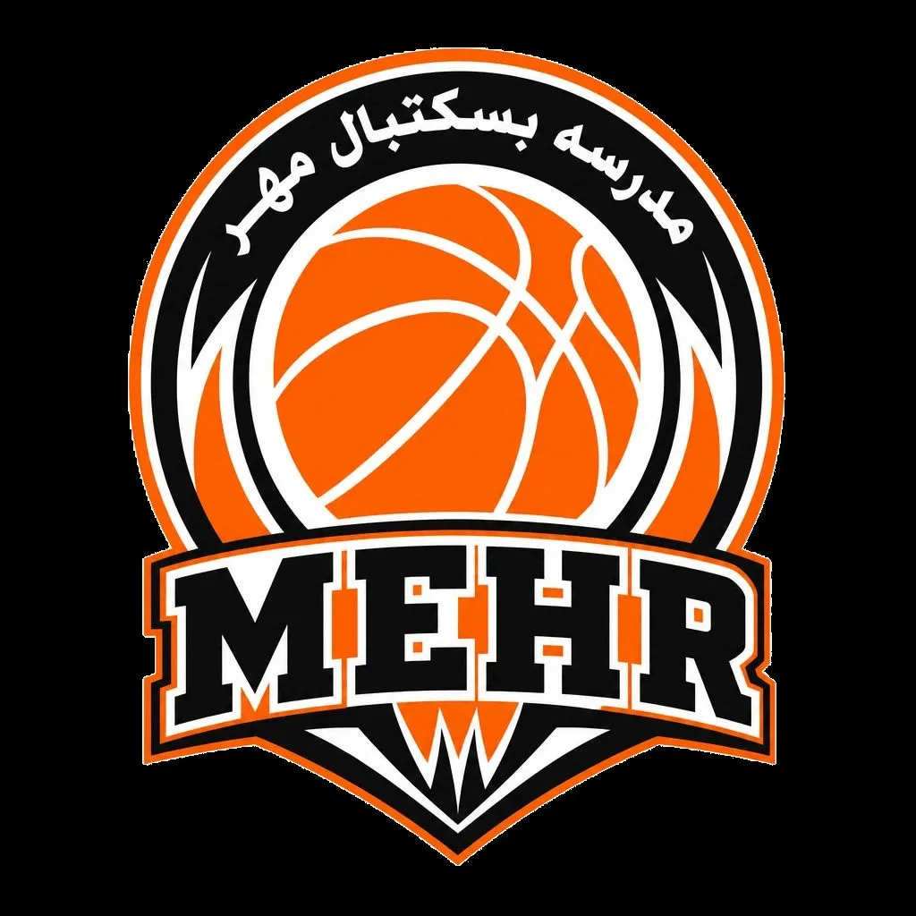 مدرسه بسکتبال مهر